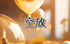 孝感贷款空放